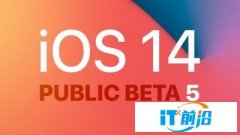苹果 iOS 14/iPadOS 14 公测版 Beta 5 更新发