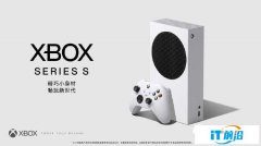 微软官宣 Xbox Series S 配置、功能：可