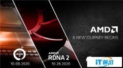终于来了！AMD官宣Zen3/RDNA2：10月8日、