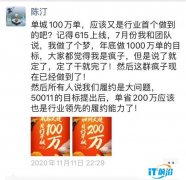 橙心优选总裁刘自成：三个月“打”